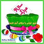 Persian New Year Greeting Cards