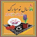 Free Nowruz Greeting Cards