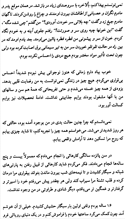 Testimony of an opium addict in Farsi (Persian) - Page 3