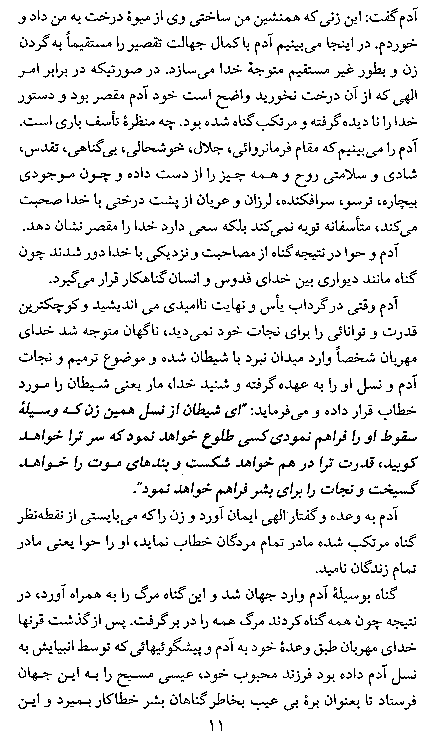 God's Love For The Humankind in Farsi (Persian) - Page 11