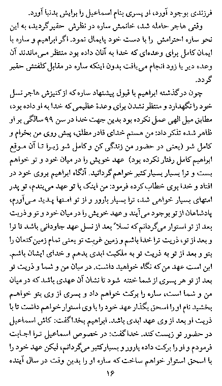 God's Love For The Humankind in Farsi (Persian) - Page 16