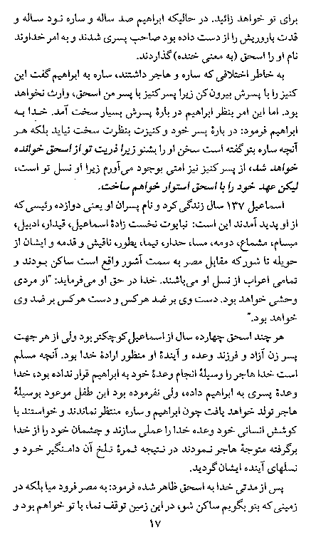 God's Love For The Humankind in Farsi (Persian) - Page 17
