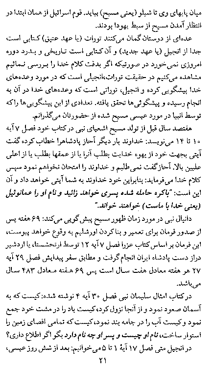 God's Love For The Humankind in Farsi (Persian) - Page 21