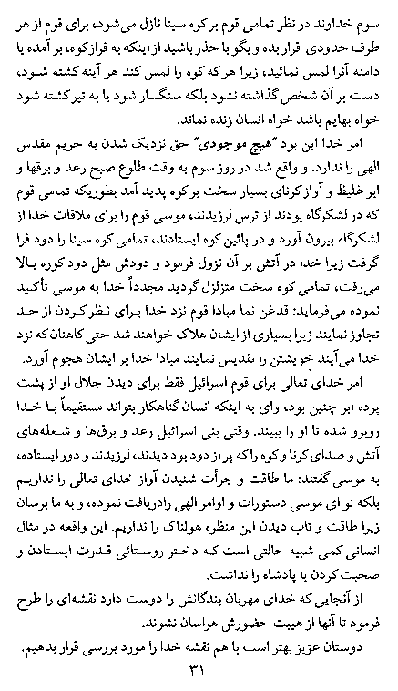 God's Love For The Humankind in Farsi (Persian) - Page 31