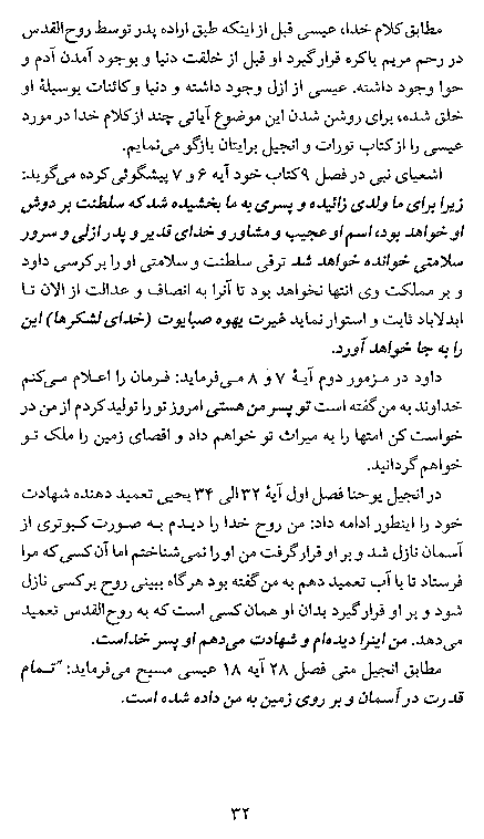 God's Love For The Humankind in Farsi (Persian) - Page 32
