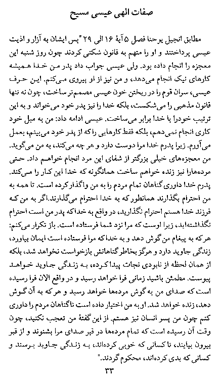 God's Love For The Humankind in Farsi (Persian) - Page 33