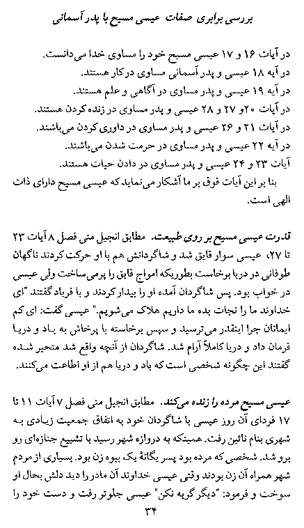 God's Love For The Humankind in Farsi (Persian) - Page 34