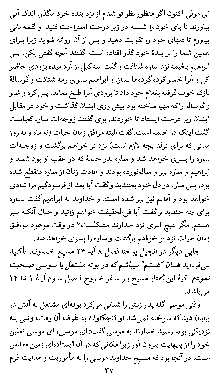 God's Love For The Humankind in Farsi (Persian) - Page 37