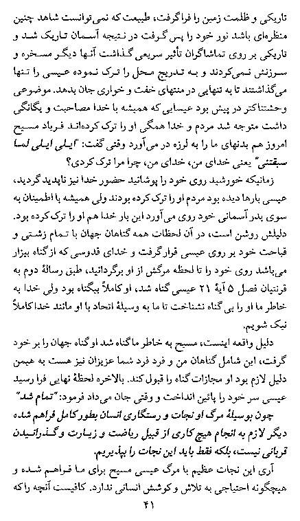 God's Love For The Humankind in Farsi (Persian) - Page 41