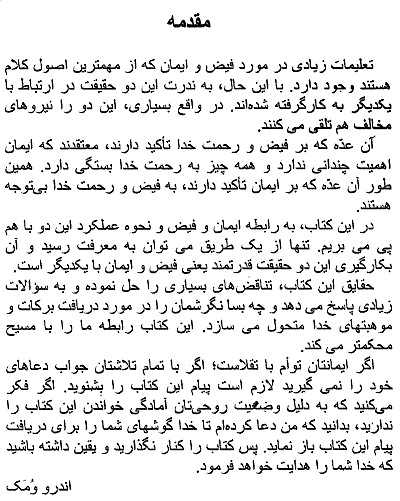 Living in the Balance of Grace and Faith - Introduction by the Author, A Persian Book by Faith & Hope Library & Publishers, Persian Translation by A. Shah Nazarian - Click here to go to next page