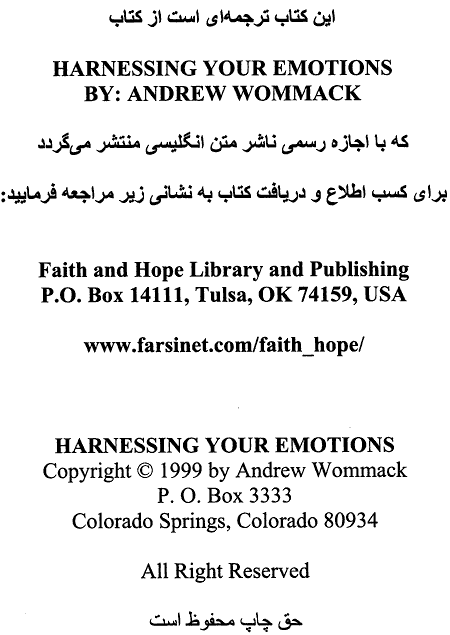Mahare Ehsasaat, harnessing Your Emotions, A Persian Book by Faith & Hope Library & Publishers, Godly View of Emotions, Response to Your Faith and not your Emotions - Click here to go to next page