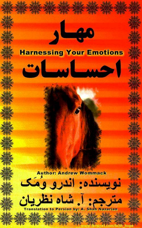 Mahare Ehsasaat Cover Page, harnessing Your Emotions page 1, A Persian Book by Faith & Hope Library & Publishers, Godly View of Emotions, Response to Your Faith and not your Emotions - Click here to go to next page