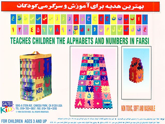 Persian Farsi Illustrated Alphabet for Children