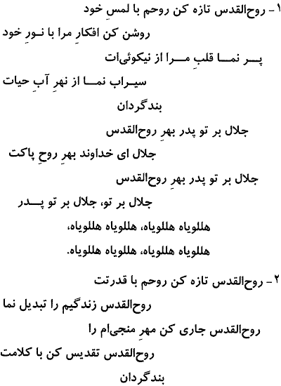 Iranian Love Poetry Farsi