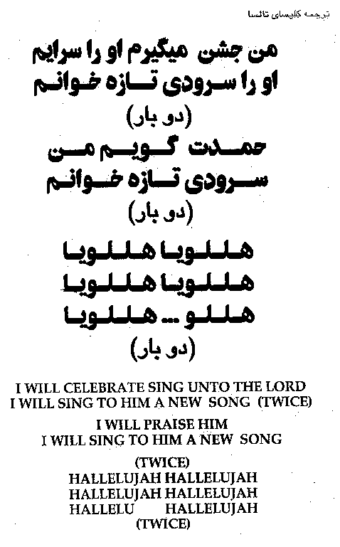 jaan-in-farsi