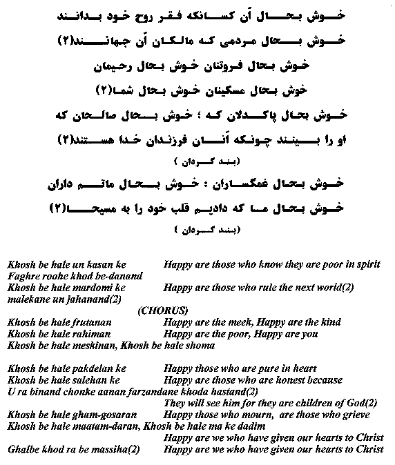 jaan-in-farsi