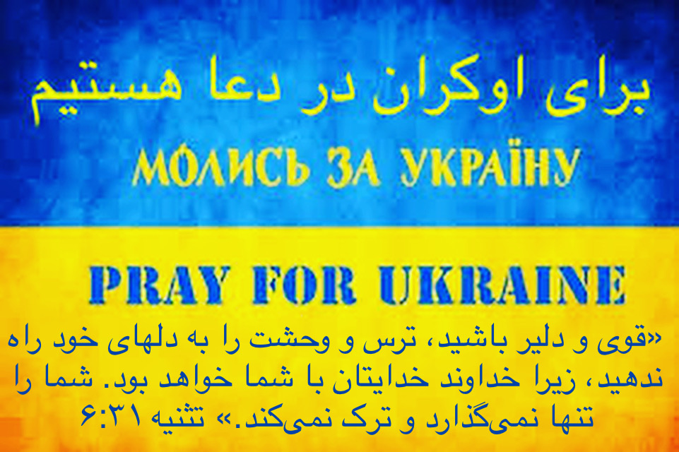 Praying For The People of Ukraine, Praying for The Future of FRee Ukraince, Praying for protection and Wisdom of Its Leaders - I Am Ukraine - I Am Zelenskyy