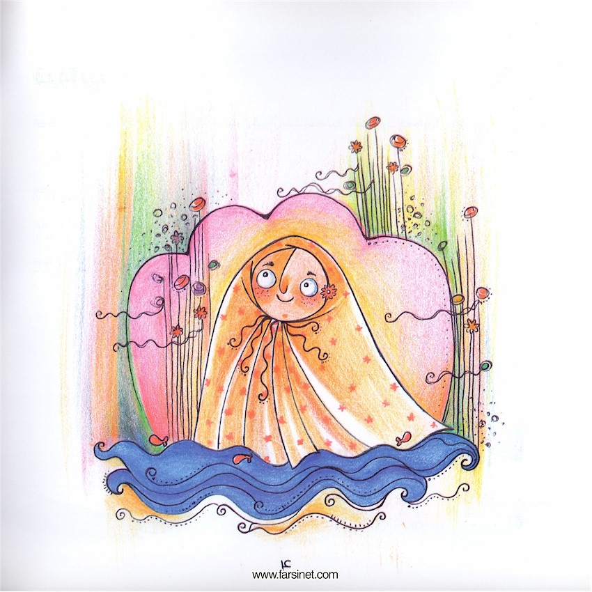 Persian Farsi Illustrated Children Story - Morvarid, a Precious Girl