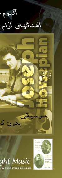 Farsi Christian Music by Joseph Hovsepian-Mehr