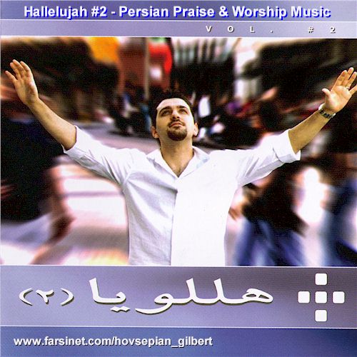Gilber Hovsepian Hallelujah #1 Persian Music Album, A Persian Gospel Music CD by Gilbert Hovsepian and The Iranian Church of Los Angeles Worship Team