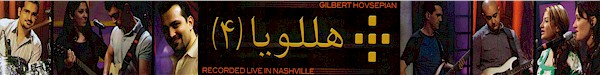 Hallelujah #4 Iranian Christian Soft Rock Gospel Music by Gilbert Hovsepian for Farsi Speaking People of Iran and Afghanistan, Iranian Rock Music, Farsi Rock & ROll