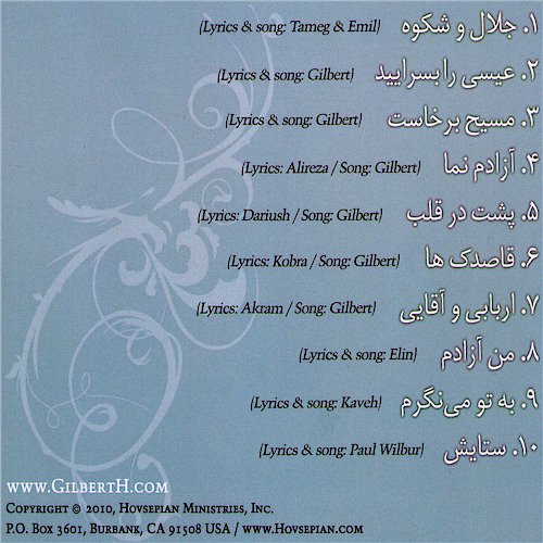 Gilber Hovsepian Hallelujah #4 Persian Music Album, A Persian Gospel Music CD by Gilbert Hovsepian and The Iranian Church of Los Angeles Worship Team