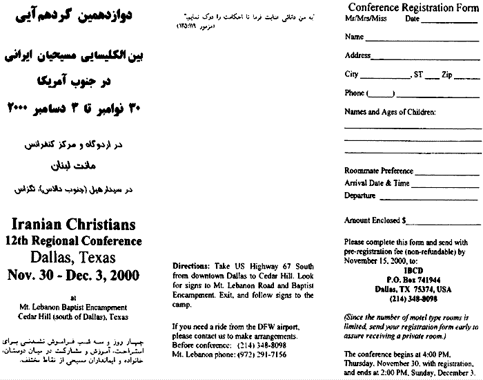 12th Regional Conference of Iranian Christians, Dallas, Texas,
November 30 - December 3, 2000