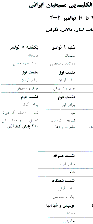 Iranian Christian Conference Schedule, November 2002 in Dallas texas