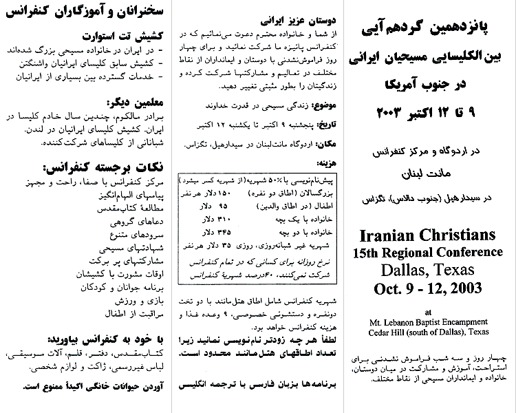 15th Regional Iranian Christians Conference in Dallas Texas on November 8, 2001