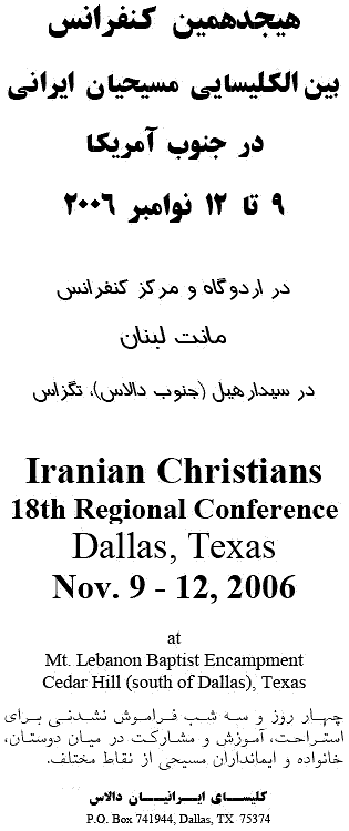18th Iranian Christians Conference of Central US in Dallas, November 9-12, 2006