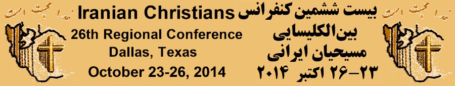 Iranian Christians 26th Regional Conference in Dallas Texas October 23-26, 2014 with teachings from Pastor Sohrab Ramtin, Pastor Afshin Pour-reza and Pastor Tat Stewart