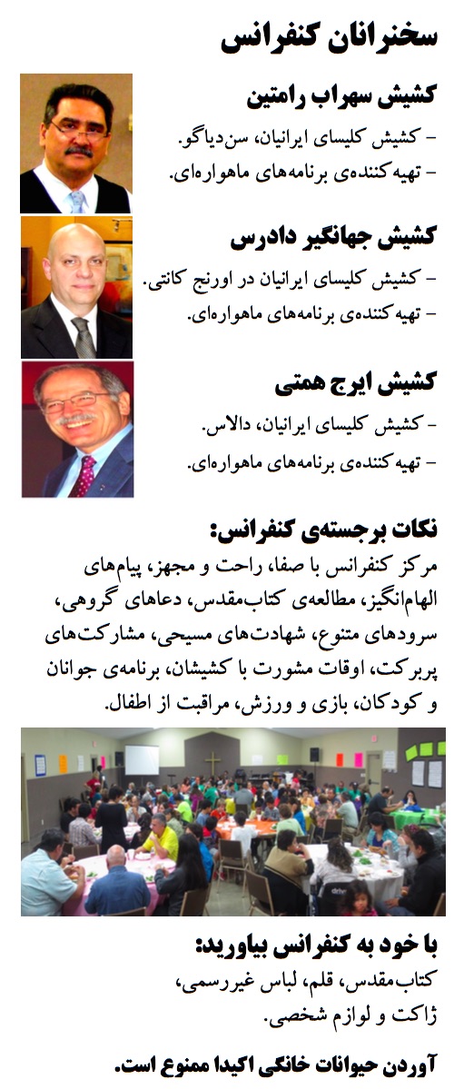 27th Iranian Christians Conference in Dallas, October 29 - November 1, 2015