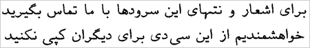 Please do not copy the songs or this CD, Songs on this Persian Christian Hymns #2 are Coy Right Protected, Contact Iranian Church of Dallas for Lyrics and Music Sheet for these songs