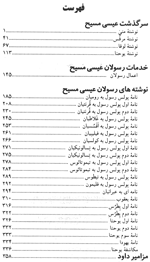 Injil Tafsiri and Psalms Table of Contents in Persian Farsi