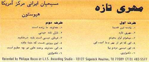 Contemporary Farsi Christian Music from Iranian Church of Houston, Texas USA