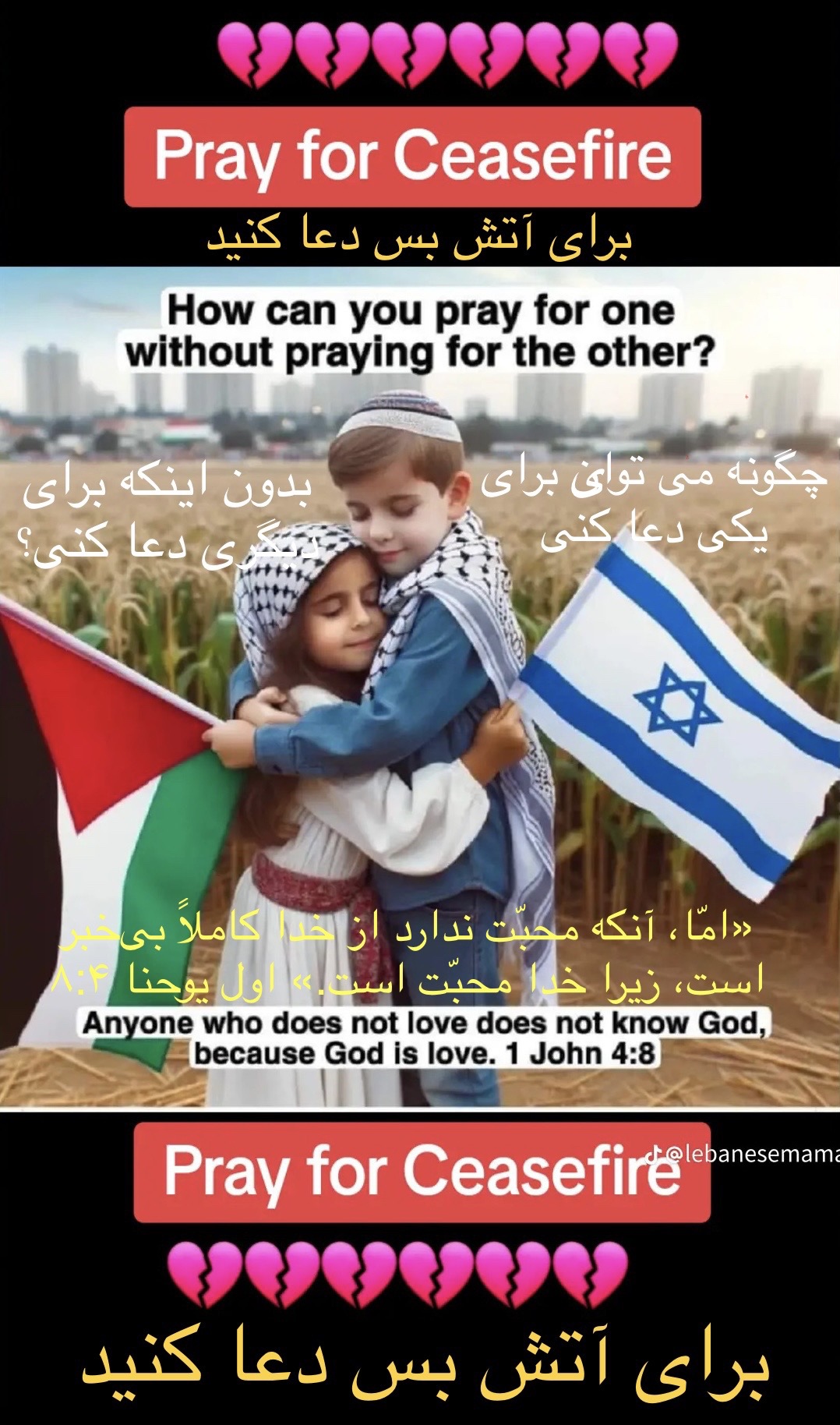Pray for peace in Jerusalem, Pray for peace and protection of Israel and Palestine, Pray for Cease fire and end of war between Israel and Hamas, Pray for protection of Children in Gaza and Israel.