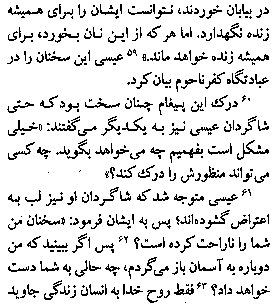 Gospel of John in Farsi, Page10d