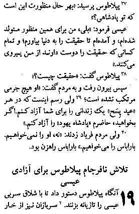 Gospel of John in Farsi, Page28d