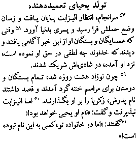 Gospel of Luke in Farsi, Page3b