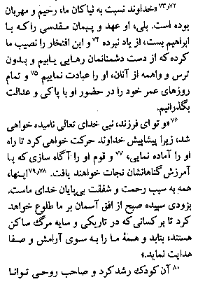 Gospel of Luke in Farsi, Page3d