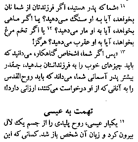 Gospel of Luke in Farsi, Page22b