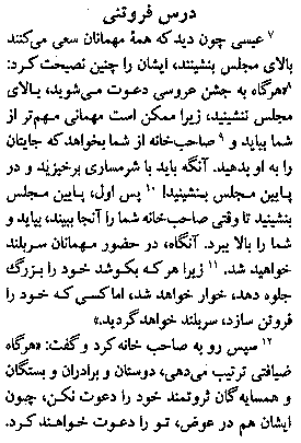 Gospel of Luke in Farsi, Page28b