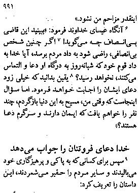 Gospel of Luke in Farsi, Page33c
