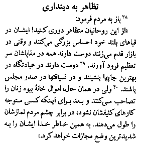 Gospel of Mark in Farsi, Page20b