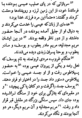 Gospel of Matthew in Farsi, Page39d