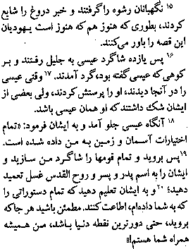 Gospel of Matthew in Farsi, Page40d