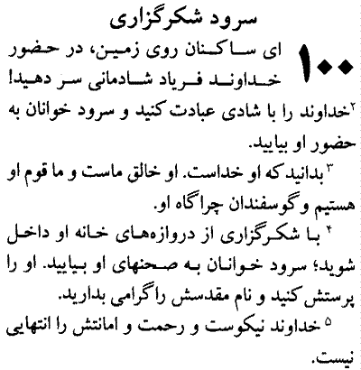 farsi essay