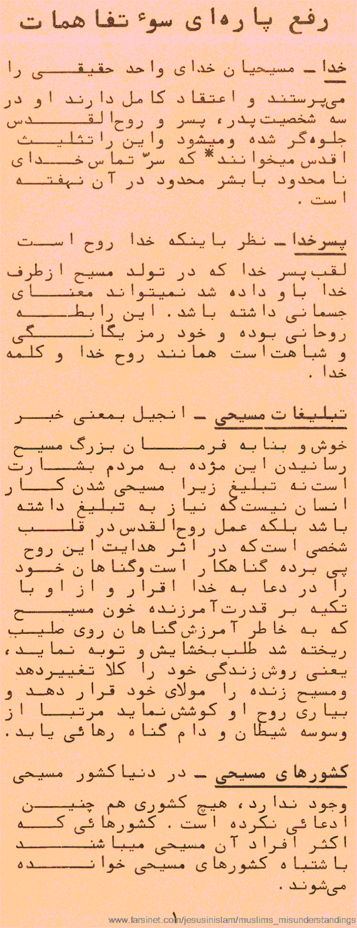 Explaining Some of the Muslims' Misunderstanding about Who Jesus Is and What Christianity is in Persian Farsi Page 1