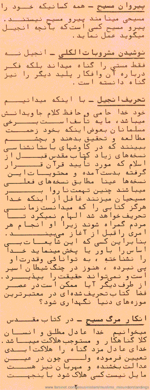 Explaining Some of the Muslims' Misunderstanding about Who Jesus Is and What Christianity is in Persian Farsi Page 2