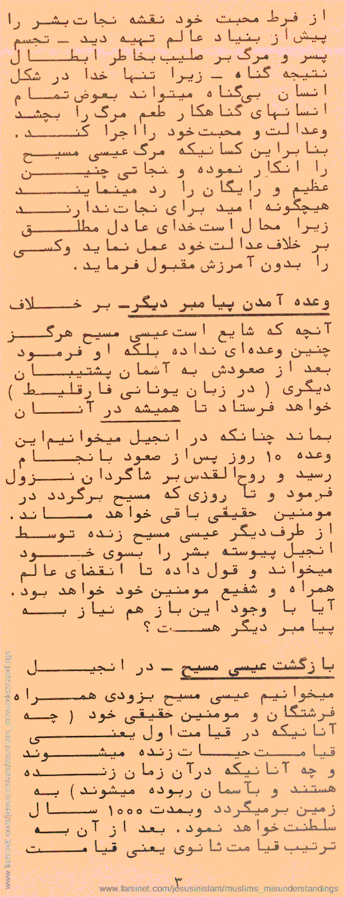 Explaining Some of the Muslims' Misunderstanding about Who Jesus Is and What Christianity is in Persian Farsi Page 3
